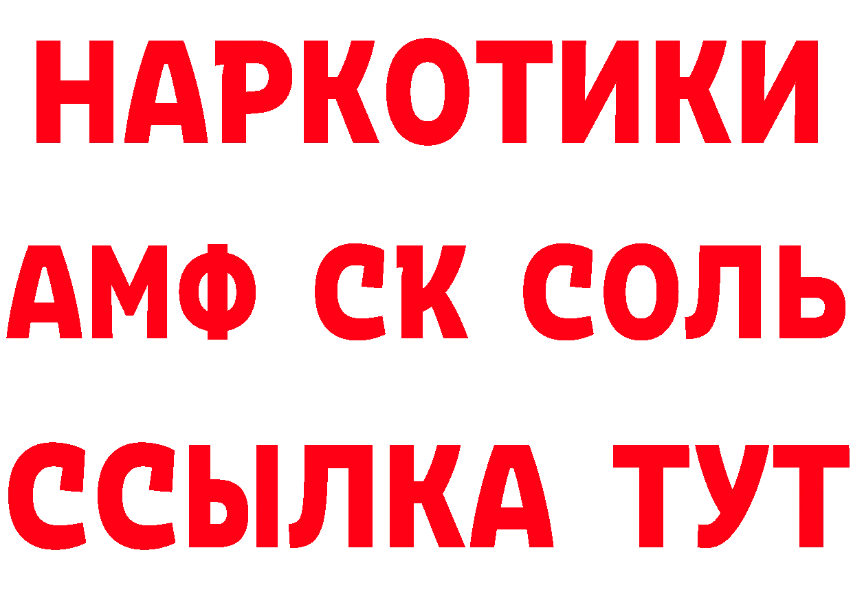 ГАШ VHQ зеркало сайты даркнета blacksprut Нефтегорск